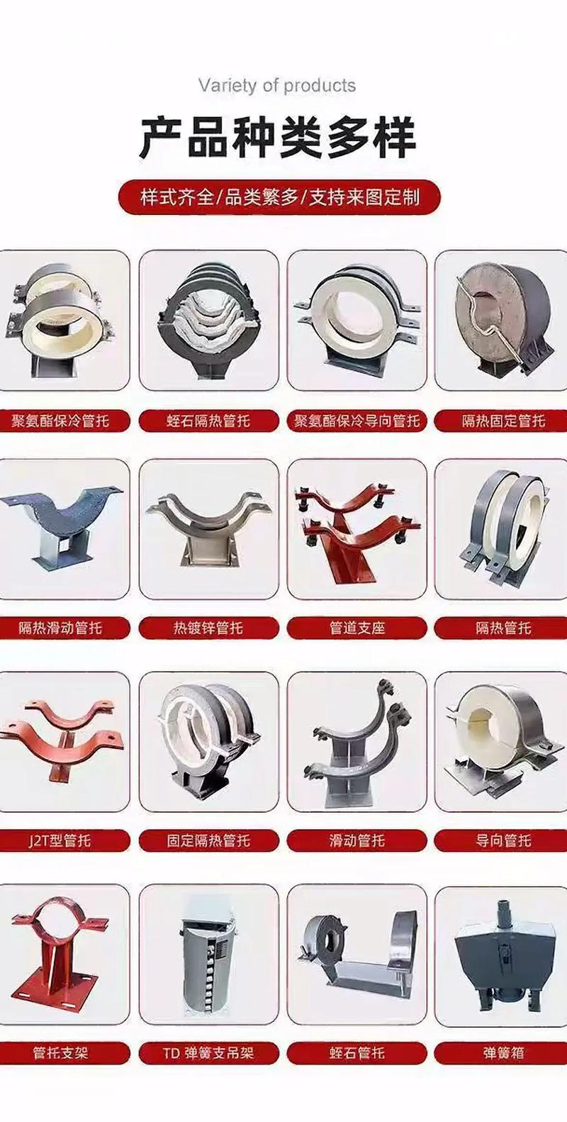 专业生产:#保冷管道支架及附件,#曲